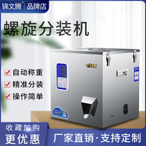 Multifunctional tea packaging machine black tea rock tea Dahongpao Tieguanyin quantitative filling machine hardware screw packaging machine