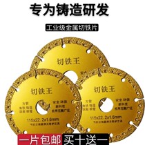 Cut Iron King Cut Sheet Cut Iron Saw Blade Marble Tile Cast Iron Glass Hard Metal Square Pipe Stainless Steel