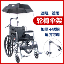 Sunshade awning Shading lightweight umbrella Wheelchair foldable umbrella frame Stainless steel car umbrella frame Accessories bracket