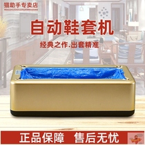 Shoe Cover Machine Home Automatic Stompers New Disposable Foot Sleeve Machine Intelligent Treeware Electric Shoe Film