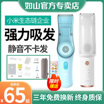 Xiaomi has a product such as a mountain baby hair clipper Ultra-silent hair suction Household childrens baby newborn shaving artifact