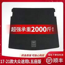 Suitable for Volkswagen Tiguan L Tiguan X Tuang Huiang spare tire cover trunk mat hard