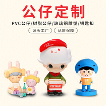 PVC soft plastic doll custom made blind box hand-made toy doll company mascot Resin ornaments FRP sculpture