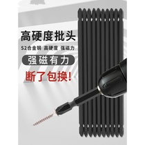 Electric drill cross-head double-head screwdriver head set super-hard magnetic bib magnetic ring Strong p-head