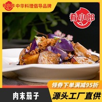 Yaoxolang fish-flavored minced meat eggplant 200g*10 Fast food takeaway dishes Instant fast food conditioning package Fast food cooking package