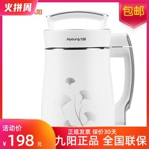 Joyoung Jiuyang DJ13B-D08EC all-steel soybean milk juice double mill king multifunctional Jiuyang soybean milk machine