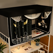 Dormitory Bed Curtain Mosquito Net One-piece Shading Cloth Student Dorm Room Upper Bunk Beds College Curtain for boys and girls