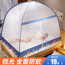 Mongolian bag free of installation mosquito nets for home 2021 new totally enclosed tent style children anti-fall and foldable zipper style