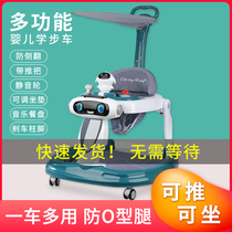 Baby Walker anti-o-leg multi-function anti-rollover trolley boy baby girl can sit and push
