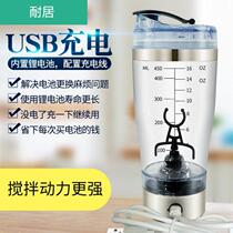 Automatic cup Automatic charging lipoprotein powder USB shaking cup Stirring fitness exercise coffee cup scale 20 cups