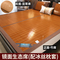 Cool Mat Bamboo Mat Summer Grass Mat home Double face Naked Sleeping Ice Silk Mat Flip-floe Bamboo Student Dormitory Bed Mat