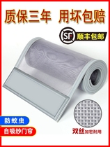 Anti-mosquito curtain Summer door mosquito net encryption anti-fly ventilation gauze screen curtain magnetic non-perforated whole magnetic strip curtain