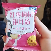 Haifusheng red dates wolfberry white fungus freeze-dried soup 8 bags ready to eat healthy meal free boiled silver ear soup fast food