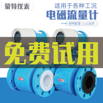 Electromagnetic flowmeter Sewage integrated split pipe water flow meter DN50 80 100 Intelligent type
