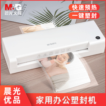 Chenguang plastic sealing machine household a4 plastic machine office photo gluing machine mini photo laminating machine 3 inch 5 inch 6 inch 7 inch 8 inch hot mounting laminating machine small plastic sealing machine commercial film sealing machine