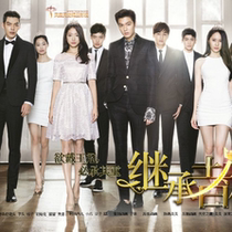 Korean drama The Heirs Lee Min Ho Park Shin Hye Kim Yubin] Cantonese] HD D5]