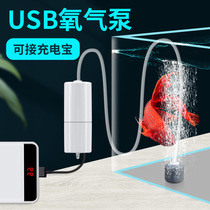 Fish farming small fish tank oxygen pump oxygen oxygenator machine fishing special fish household fish oxygen pump car