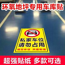 Parking space stickers Private parking space please do not occupy stickers wall stickers wall stickers warning signs stickers community private parking lot cars