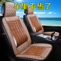 Car cushion summer cool cushion single piece breathable bamboo Four Seasons General truck seat cover ventilated mat car cushion