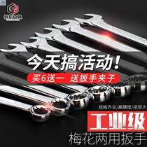 Opening with 28-29-30-31 fixed two hands 20-21 wrench plum blossom 8-10-12-13-15-17-19