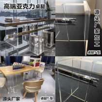 Acrylic plate transparent table legs custom processing plexiglass coffee table desk leg T-shaped V-shaped 1-shaped polishing