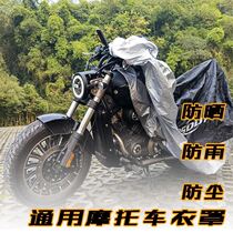 Applicable Kawasaki ninja400 car hood 250 motorcycle clothing rain-proof 650 ninja small fire god h2 sunscreen Z900