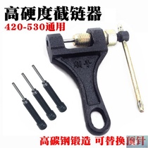 Motorcycle chain disassembly chain pick-up special tool universal chain-breaking device chain-taking chain artifact