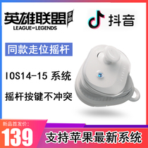 Fizhi one handle lol mobile game alliance mobile game handle one-key replacement Honglian recruitment move Apple auxiliary peripherals