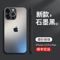 iphone13promax mobile phone case Apple 13 protective cover new simulation frosted glass all-inclusive ultra-thin anti-drop mini advanced sense ip 13 men and women pro far peak Blue max