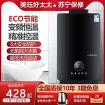 Mei Jue Good Lady Gas Water Heater Household Natural Gas Gas Liquefied Gas 14 L Electric Strong Discharge Bath