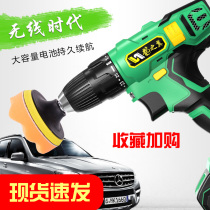 Car small polishing machine waxing machine Electric scratch repair tool Household small beauty car grinding artifact