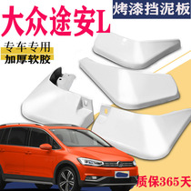 Suitable for Volkswagen Touran L Fender special original original car front and rear tire modification accessories White Blue