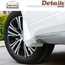 Suitable for Beijing Hyundai Langdong fender original special front and rear car modification accessories original soft rubber tile