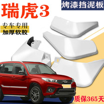 Suitable for 2021 Tiggo 3XPLUS mudguard Chery 3X special original factory car front and rear tire parts
