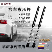 Suitable for Toyota Yaris Prius Yaris Hyuns trunk hydraulic Rod tailgate tail box Support Rod ejector rod
