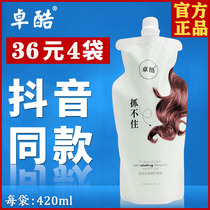 Zhuo Kou cant catch the hair film slippery non-steaming spa smooth repair dry and improve frizz