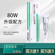 mi Shu 800000 recombinant human interferon a2b ointment gel itching flat filamentous sharp men body foot paste