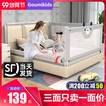Bed fence baby anti-fall protection fence safety bed Children anti-fall bedside railing baffle three-sided combination