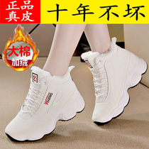 Hongxing and gram small white shoes women 2021 Winter new leather high top plus velvet thick warm tourism leisure cotton shoes