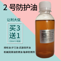150ml small bottle oil scraper oil 2 protective oil knife oil stainless steel antirust oil metal weapon sword maintenance oil