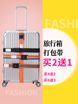 Luggage strap Check-in reinforcement belt Non-cross suitcase strap belt password trolley box tight rope packing belt