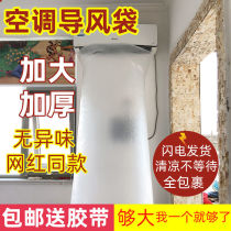 Air conditioning Air supply Air conditioning air guide bag thickened adapter air guide pipe Air transfer bag Transfer air supply air diversion air diversion Air conditioning