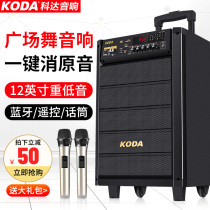 Keda Square Dance Audio Outdoor Bluetooth Subwoofer Wireless Microphone Rod Portable High Power Musical Instrument K Song Speaker Mobile Outdoor Performance Promotion Player