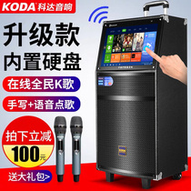 Keda built-in hard disk Square dance audio with display screen large screen microphone singing rod outdoor performance Home k song mobile Bluetooth speaker Point song all-in-one machine