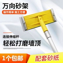 Universal sandpaper frame retractable sandpaper grinding sand frame ceiling sand frame wall grinding tool sand paper machine sandpaper clip