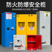 All-steel industrial safety explosion-proof cabinet laboratory hazardous chemicals storage cabinet pp acid-base toxic hemp storage cabinet gas cylinder cabinet
