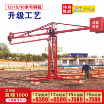 Concrete cloth Machine 18 m manual 12 m cylinder 15 m automatic inner climbing aluminum membrane tower type cloth Rod accessories
