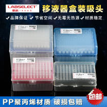 Selection of boxed cartridge filter cartridge suction head nucleic acid detection special 10ul 10ul 10ul 20ul 20ul 200ul 200ul 200ul 200ul lengthened 1000ul 