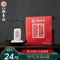 Sanhe Beijing Daoxiangcun pastry gift box Jujube puree square crisp snack Walnut puree snack Jujube puree square crisp with hand gift