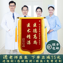 Jin flag custom-made Doctor custom-made gift thanks to the doctors customized kindergarten teacher Yuesao hospital service parent gift Teachers Day property birthday funny making signal